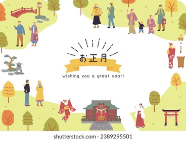 
Illustration of People Enjoying New Year's in Japan Japanese kanji character"osyougatu""New Year"