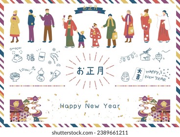 
Illustration of People Enjoying New Year's in Japan Japanese kanji character"osyougatu""New Year"