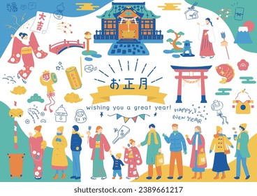 
Illustration of People Enjoying New Year's in Japan Japanese kanji character"osyougatu""New Year"