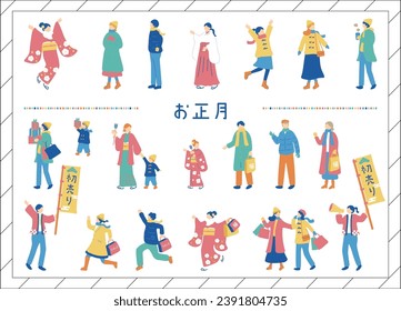 Illustration of People Enjoying New Year's in Japan Japanese kanji character"osyougatu""New Year"