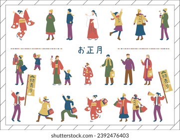 Illustration of People Enjoying New Year's in Japan Japanese kanji character"osyougatu""New Year"