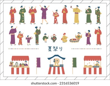 Illustration of people enjoying a summer festival Japanese kanji character"natumaturi""Summer festiva" 