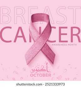 illustration pink ribbon over pink background with shadow.world breast cancer awareness month in October.with vector flower, Arabic calligraphy translation:October 