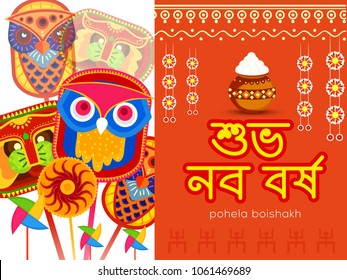 Illustration Of Pohela Boishakh Poster or banner Background.