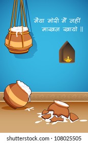 illustration of pot of makhan for Janmashtami background