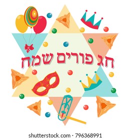 illustration of Purim holiday, vector