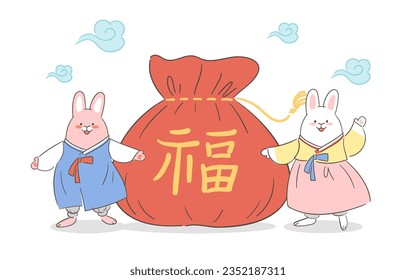 An illustration of a rabbit in hanbok and a lucky bag with the word "lucky"
