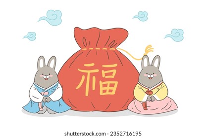 An illustration of a rabbit in hanbok and a lucky bag with the word "lucky"