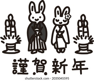 Illustration of a rabbit in a kimono and Kadomatsu
Translation "Happy New Year"