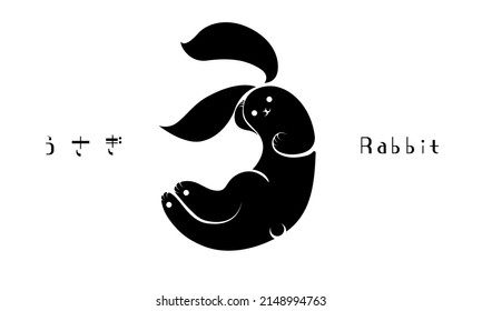 Illustration eines Kaninchenzeichens, das ein Zeichen von "U" auf Japanisch ist. (Die Bedeutung des Textes ist im japanischen "Kaninchen")