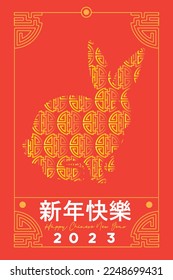 Illustration of rabbit with seamless chinese pattern on red background. concept design of chinese new year or Imlek. Greeting card,banner, flayer, etc. Vector graphic