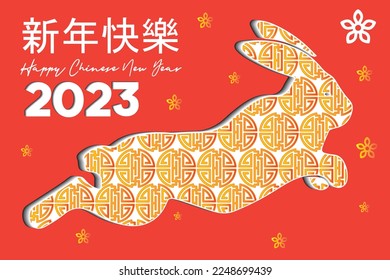 Illustration of rabbit with seamless chinese pattern on red background. concept design of chinese new year or Imlek. Greeting card,banner, flayer, etc. Vector graphic