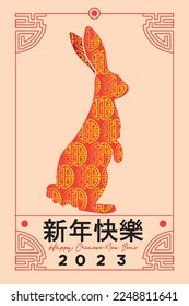 Ilustración de conejo con un patrón chino sin costuras. diseño conceptual para el año nuevo chino 2023 o Imlek. Tarjeta de saludo, banner, flayer, etc. Gráfico vectorial