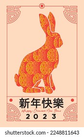 Ilustración de conejo con un patrón chino sin costuras. diseño conceptual para el año nuevo chino 2023 o Imlek. Tarjeta de saludo, banner, flayer, etc. Gráfico vectorial