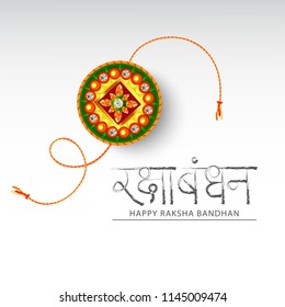 Illustration Of Raksha Bandhan Greeting Card Design.