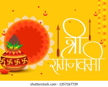 Illustration Of Ram Navami Background.
