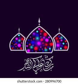 Illustration of Ramadan with Arabic calligraphic text for the celebration of Muslim community festival.