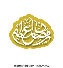Illustration of Ramadan Azreem with intricate Arabic calligraphy for the celebration of Muslim community festival.