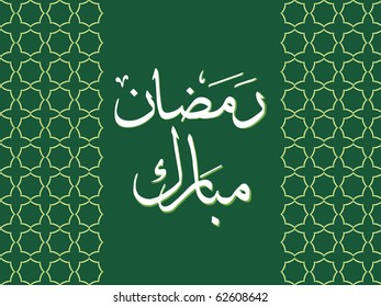illustration of ramadan background