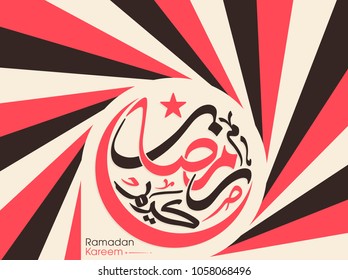 Illustration of Ramadan Kareem with Arabic calligraphy for the celebration of Muslim community festival.