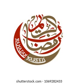 Illustration of Ramadan Kareem with Arabic calligraphy and moon for the celebration of Muslim community festival.