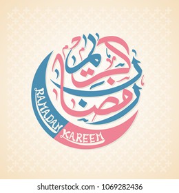 Illustration of Ramadan Kareem with Arabic calligraphy and moon for the celebration of Muslim community festival.
