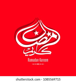 Illustration of Ramadan Kareem with Arabic calligraphy for the celebration of Muslim community festival.