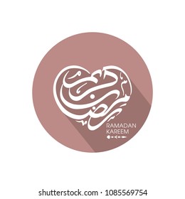 Illustration of Ramadan Kareem with Arabic calligraphy for the celebration of Muslim community festival.