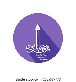 Illustration of Ramadan Kareem with Arabic calligraphy for the celebration of Muslim community festival.