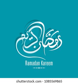 Illustration of Ramadan Kareem with Arabic calligraphy for the celebration of Muslim community festival.