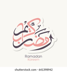 Illustration of Ramadan Kareem with Arabic calligraphy for the celebration of Muslim community festival.