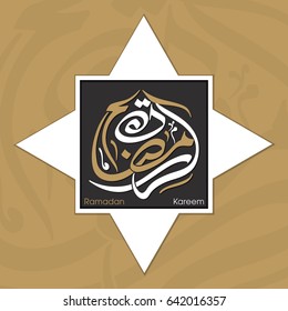 Illustration of Ramadan Kareem with Arabic calligraphy for the celebration of Muslim community festival.