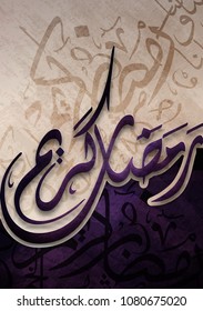 Illustration of Ramadan kareem. beautiful background with islamic ornament and arabic islamic calligraphy.traditional greeting card wishes holy month moubarak and karim Translation : Ramadan kareem