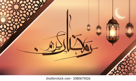 Illustration of Ramadan kareem. beautiful background with islamic ornament and arabic islamic calligraphy.traditional greeting card wishes holy month moubarak and karim Translation : Ramadan kareem