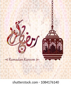 Illustration of Ramadan kareem. beautiful background with islamic ornament and arabic islamic calligraphy.traditional greeting card wishes holy month moubarak and karim Translation : Ramadan kareem