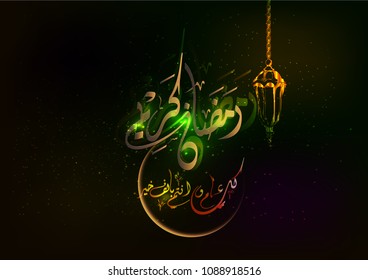 Illustration of Ramadan kareem. beautiful background with islamic ornament and arabic islamic calligraphy.traditional greeting card wishes holy month moubarak and karim Translation : Ramadan kareem
