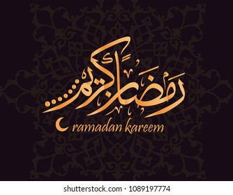 Illustration of Ramadan kareem. beautiful background with islamic ornament and arabic islamic calligraphy.traditional greeting card wishes holy month moubarak and karim Translation : Ramadan kareem