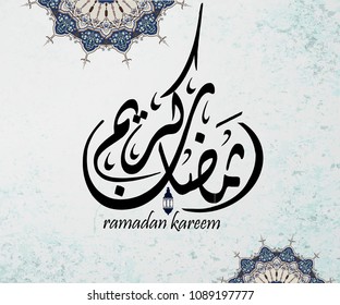 Illustration of Ramadan kareem. beautiful background with islamic ornament and arabic islamic calligraphy.traditional greeting card wishes holy month moubarak and karim Translation : Ramadan kareem