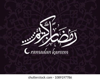 Illustration of Ramadan kareem. beautiful background with islamic ornament and arabic islamic calligraphy.traditional greeting card wishes holy month moubarak and karim Translation : Ramadan kareem