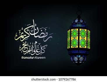Illustration of Ramadan kareem. beautiful islamic and arabic background with calligraphy Muslim Community festival.