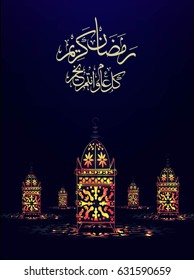 Illustration of Ramadan kareem. beautiful islamic and arabic background lantern and calligraphy Muslim Community festiva