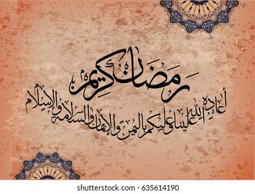 Illustration of Ramadan kareem. beautiful islamic and arabic background of calligraphy Muslim Community festival : arabic script means 'ramadan kareem'