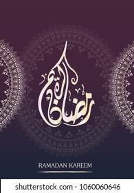 Illustration of Ramadan kareem. beautiful watercolor background with islamic ornament and arabic islamic calligraphy.traditional greeting card wishes holy month moubarak and karim for muslim