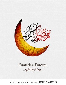 Illustration of Ramadan kareem. beautiful watercolor background with islamic ornament and arabic islamic calligraphy.traditional greeting card wishes holy month moubarak and karim for muslim.