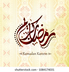 Illustration of Ramadan kareem. beautiful watercolor background with islamic ornament and arabic islamic calligraphy.traditional greeting card wishes holy month moubarak and karim for muslim.