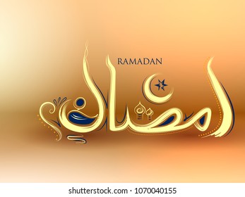 illustration of Ramadan Kareem (Generous Ramadan) greeting in Arabic freehand with illuminated lamp