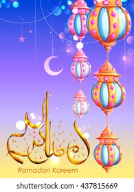 illustration of Ramadan Kareem (Generous Ramadan) greeting in Arabic freehand with illuminated lamp