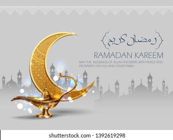 illustration of  Ramadan Kareem (Generous Ramadan) greetings in Arabic freehand with antique Aladdin lamp for Islam religious festival Eid