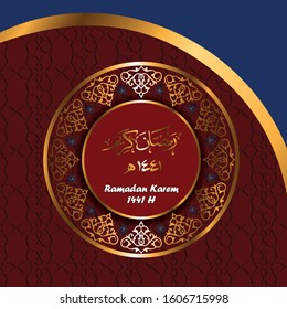 
Illustration of Ramadan kareem with a golden color with a combination of circular ornaments. Traditional greeting card.