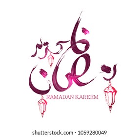 illustration of Ramadan Kareem Greeting Card. Ramadhan Mubarak. Translated: Happy & Holy Ramadan. Month of fasting for Muslims. Arabic Calligraphy.